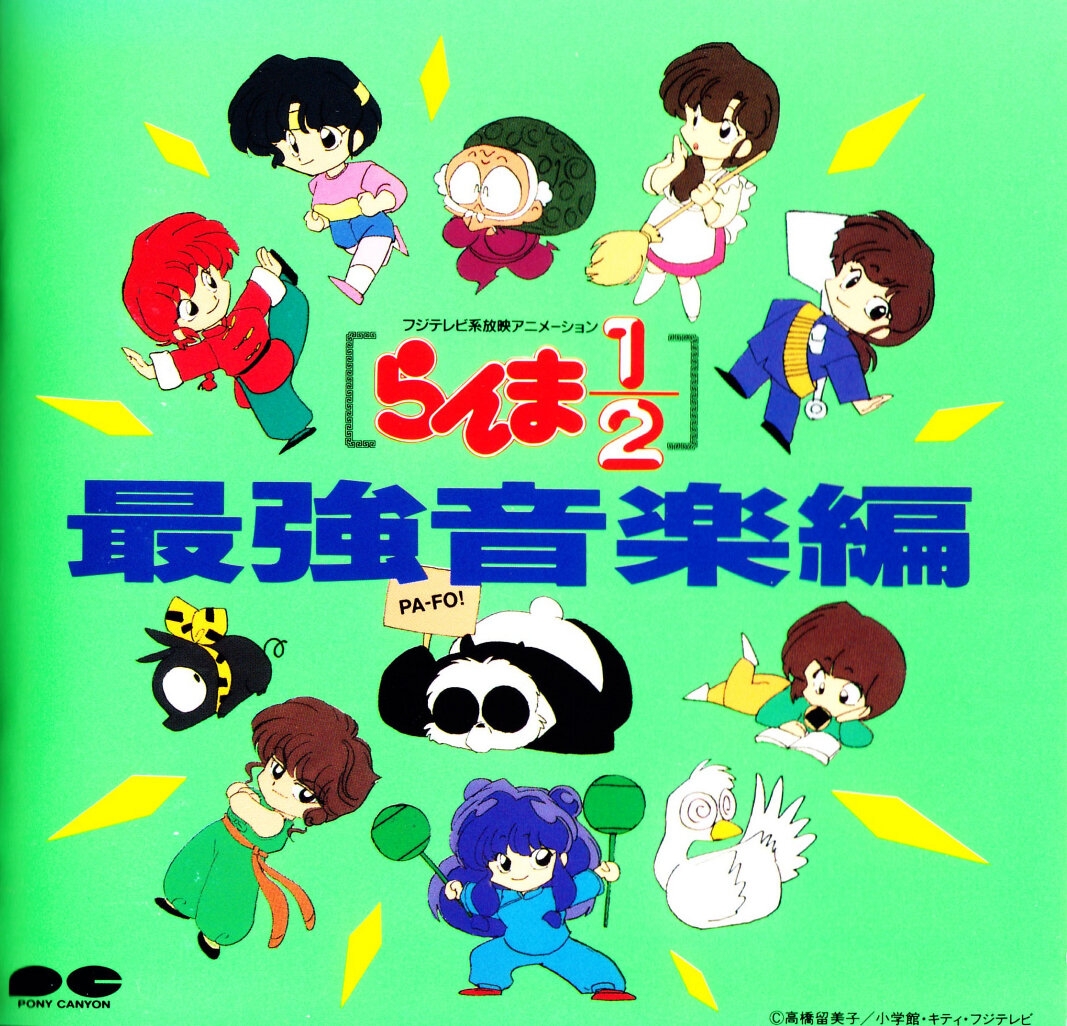 Ranma½ Saikyou Ongakuhen (1992) MP3 - Download Ranma½